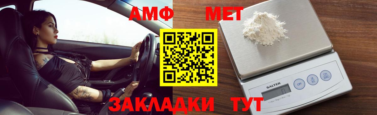 АМФ 97% Находка