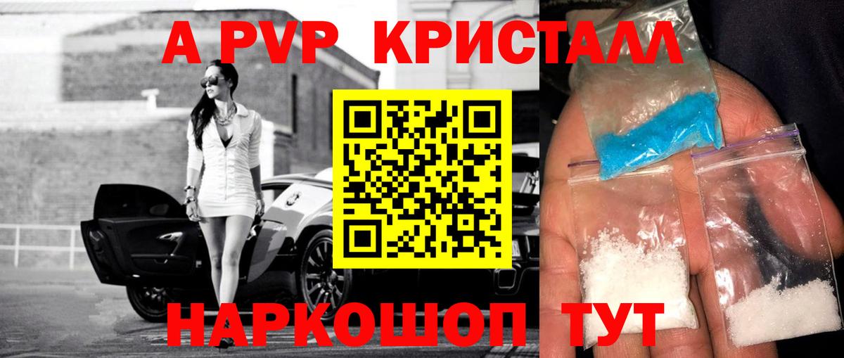 Alpha-PVP мука Находка