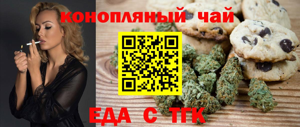 Canna-Cookies конопля Находка