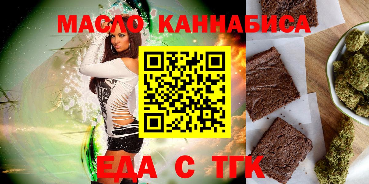 Находка  Cannafood конопля  Вход с VPN 