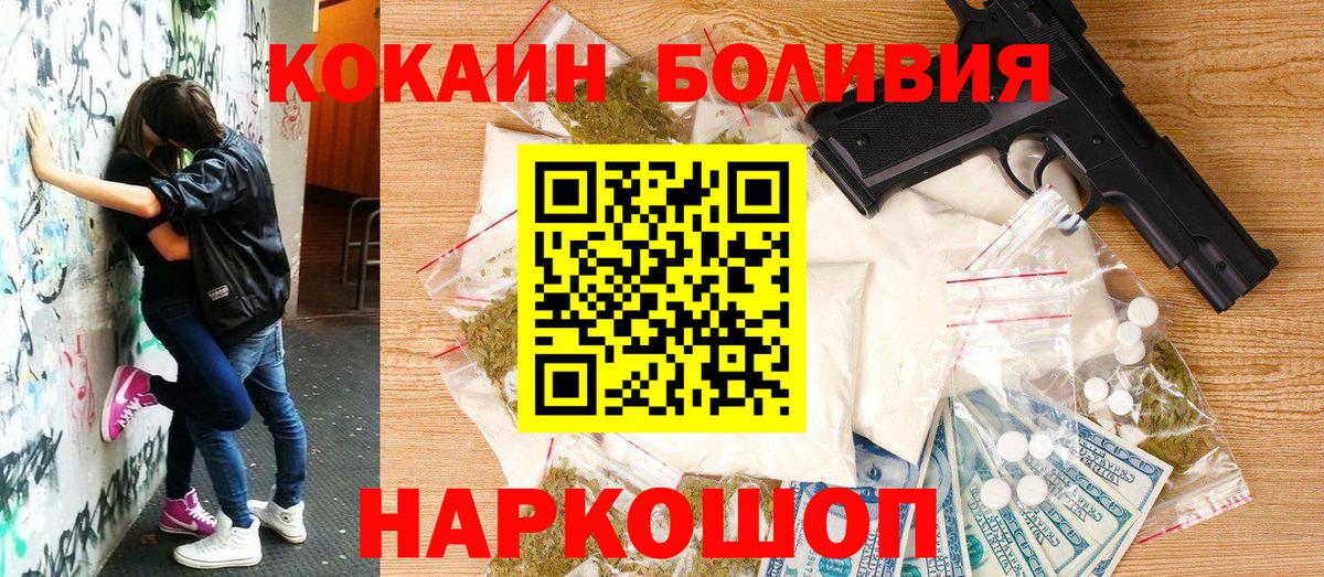 Находка  Cocaine VHQ  Кокаин Перу  COCAIN  Вход с VPN 