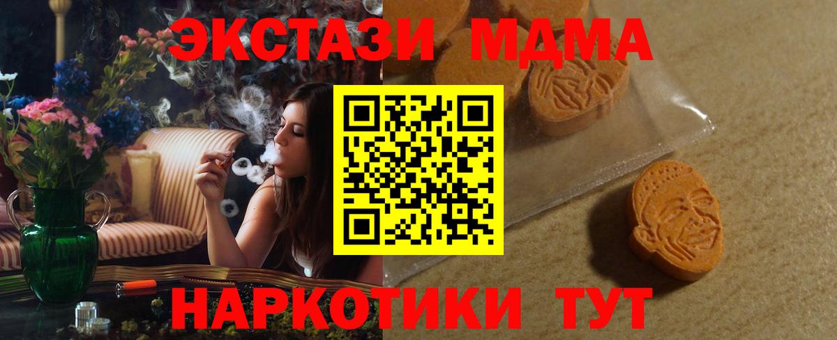 Ecstasy  Экстази DUBAI  ЭКСТАЗИ диски  Вход с VPN  Находка 
