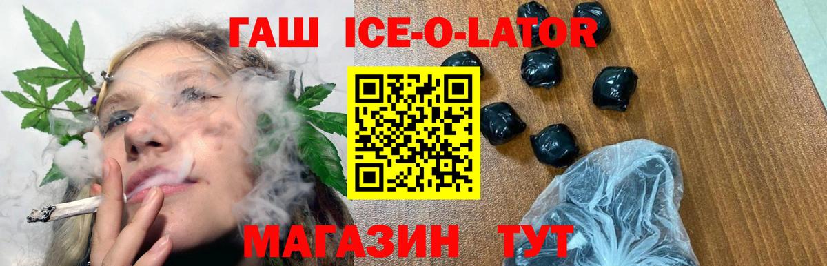 ГАШ гашик Находка