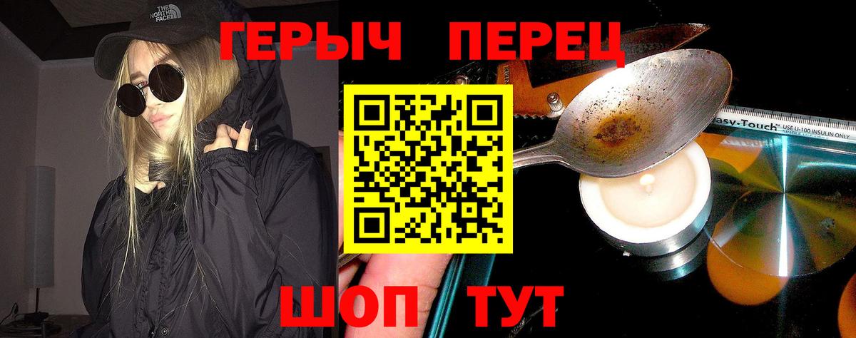 Героин афганец  Вход с VPN  Находка 