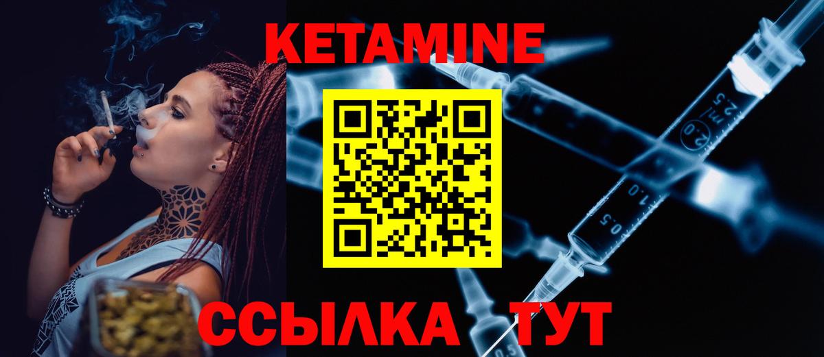 Кетамин VHQ Находка