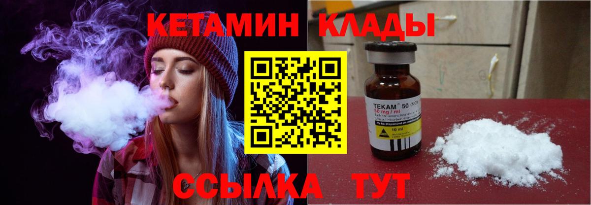 Находка  Кетамин VHQ  Вход с VPN 