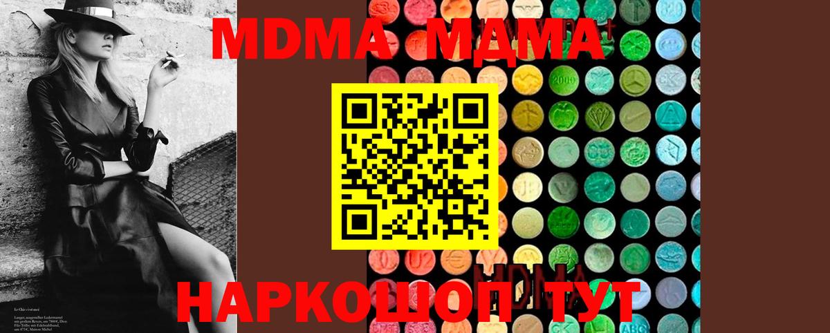 Находка  МДМА crystal  МДМА  Вход с VPN 