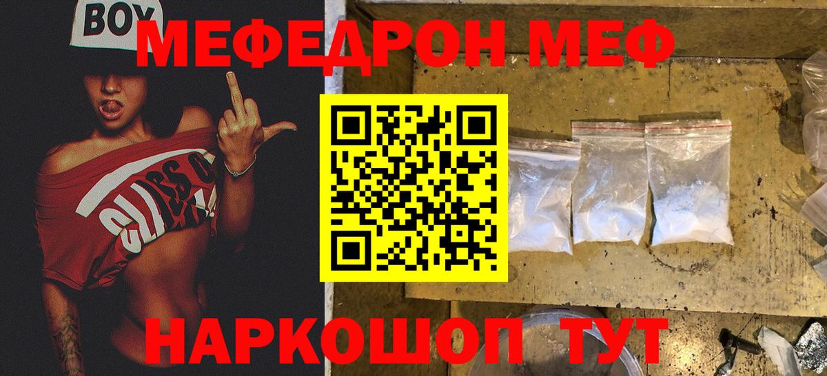 Мефедрон VHQ  наркошоп  Находка  МЕФ  Вход с VPN  Меф 4 MMC 