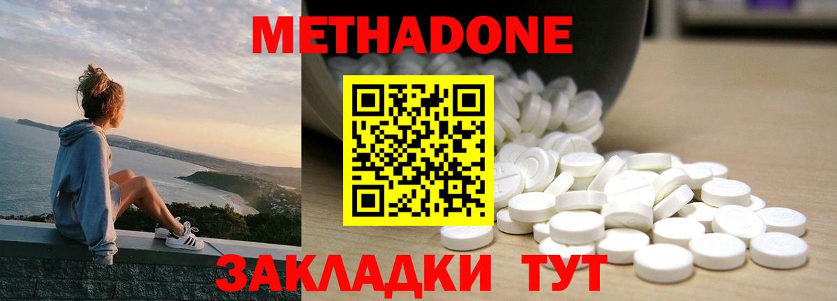 Метадон кристалл  Вход с VPN  мега вход  Метадон мёд  Находка 