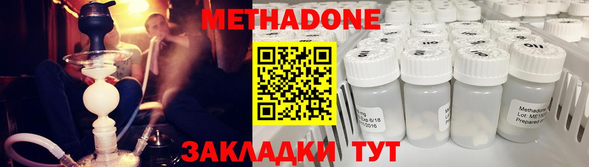 МЕТАДОН кристалл Находка