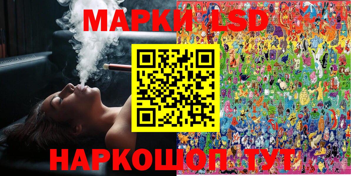 Наркотические марки 1500мкг Находка