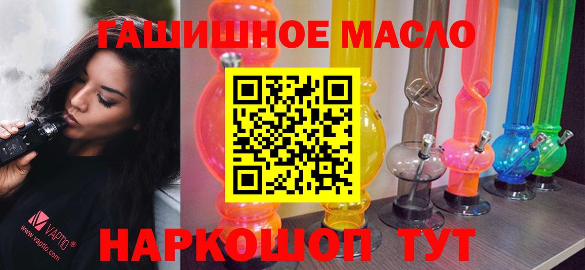 ТГК вейп Находка