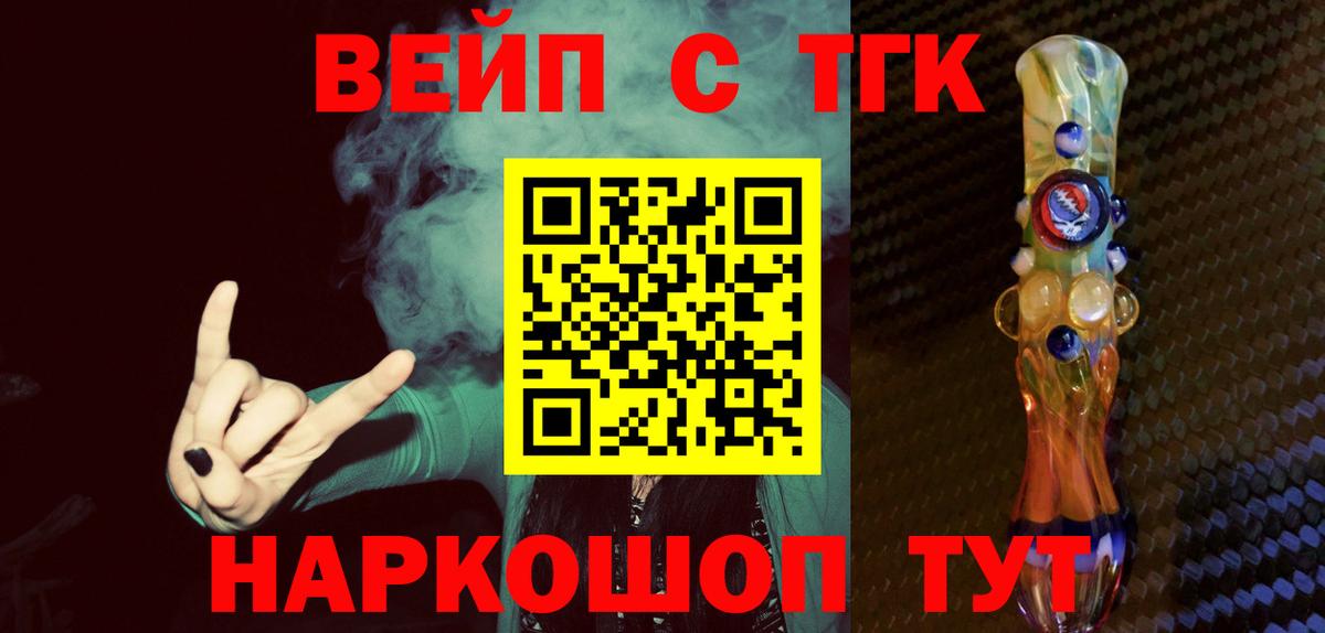 ТГК концентрат  Вход с VPN  Находка 