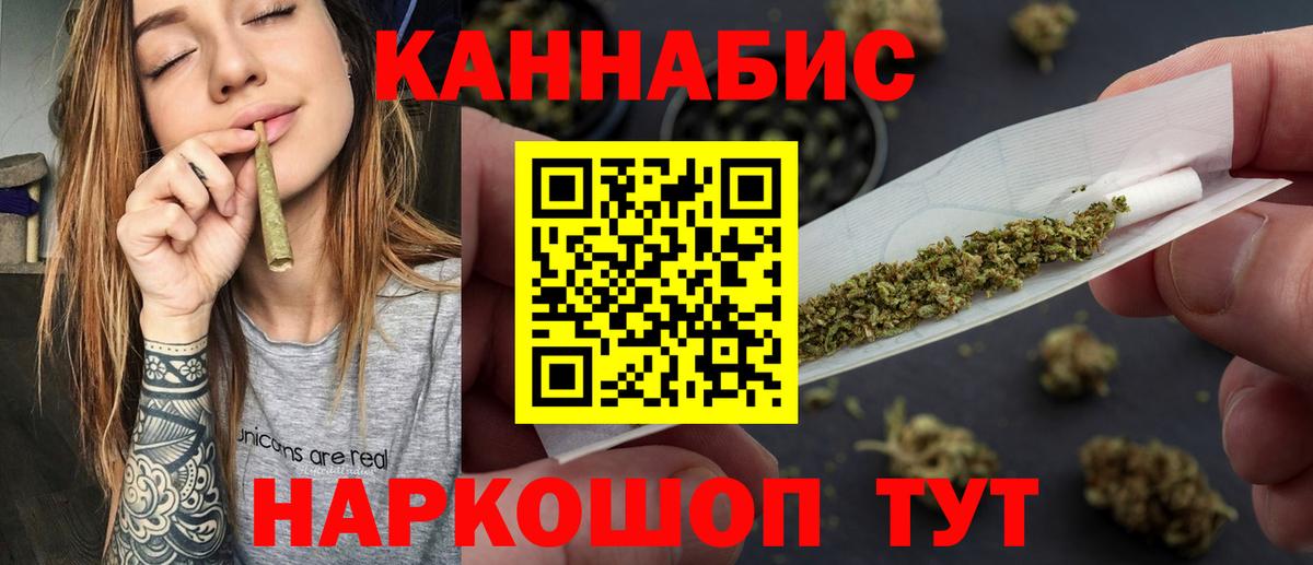 Бошки марихуана Ganja  Конопля MAZAR  Бошки марихуана SATIVA & INDICA  Вход с VPN  Канабис тримм  Находка 
